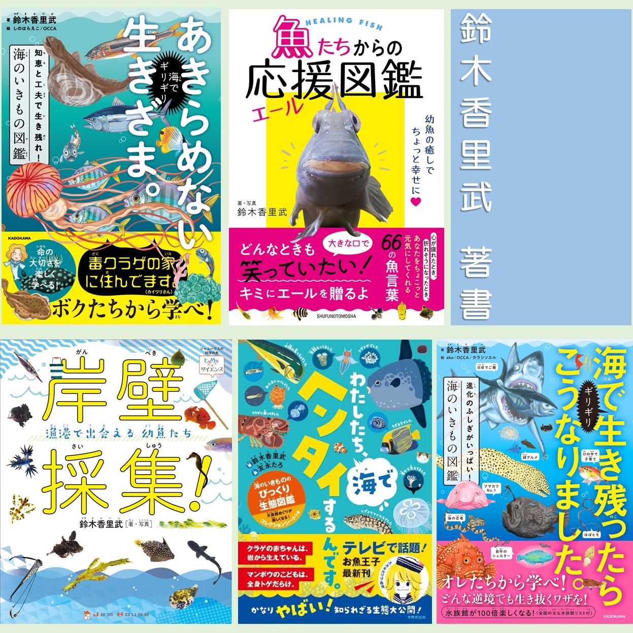 鈴木香里武 すずきかりぶ Takanoプロモーション株式会社 鈴木香里武 すずきかりぶ Takanoプロモーション株式会社