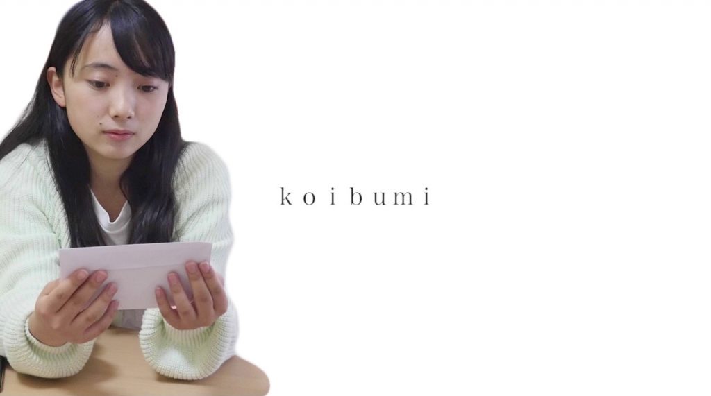 koibumi