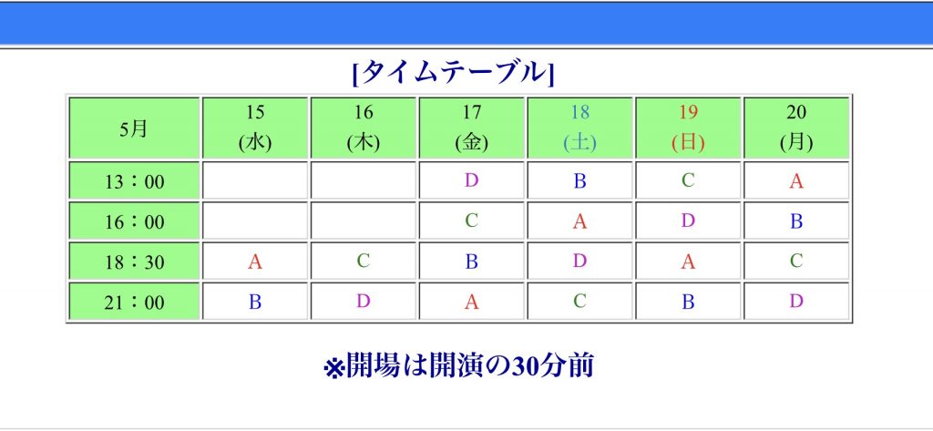 %e8%88%9e%e5%8f%b0%e3%82%bf%e3%82%a4%e3%83%86